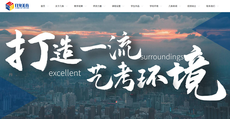 沈陽(yáng)網(wǎng)站設(shè)計(jì)公司圓滿完成沈陽(yáng)畫室網(wǎng)站制作工作！