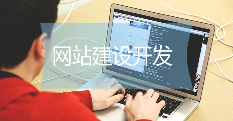 沈陽哪家做響應(yīng)式網(wǎng)站設(shè)計企業(yè)的SEO具體怎么優(yōu)化？
