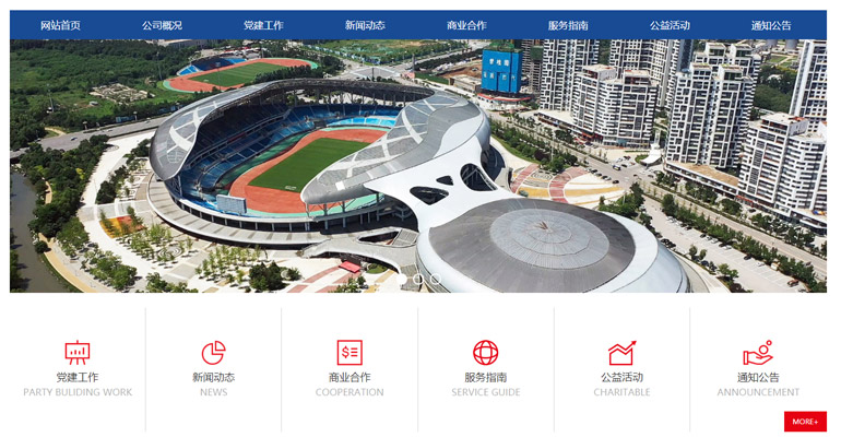 沈陽網站建設及沈陽網站制作開發的流程