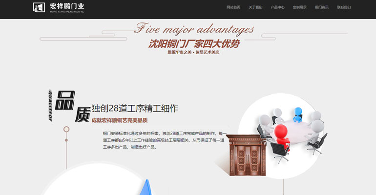 沈陽網站制作策劃起到指導和總結的作用！