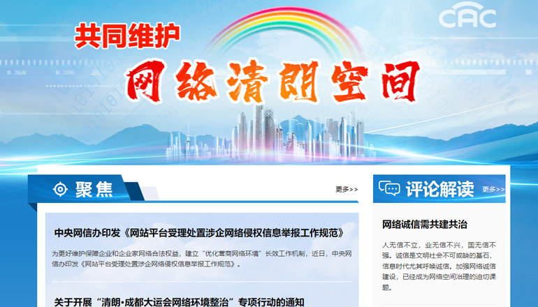 網絡安全，建設國家安全的重要保障——沈陽網站建設公司堅持踐行網絡安全理念