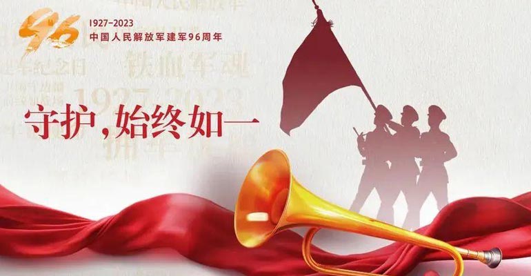八一建軍節：沈陽做網站公司向戰友們致敬！