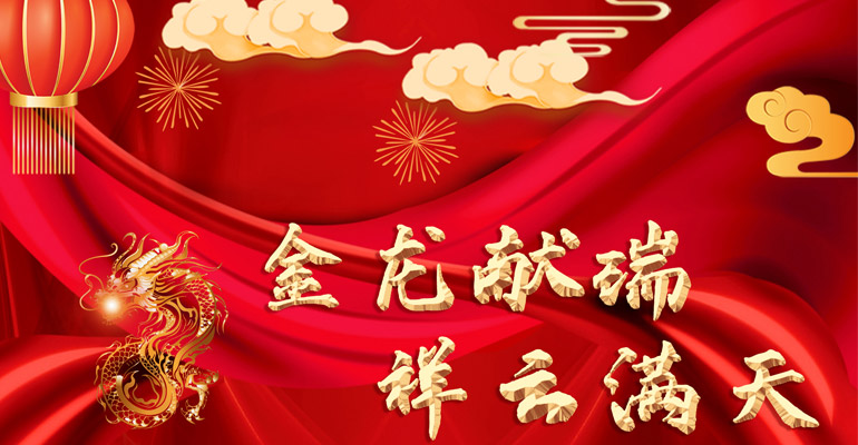 沈陽(yáng)網(wǎng)站建設(shè)公司給全國(guó)客戶拜年啦！