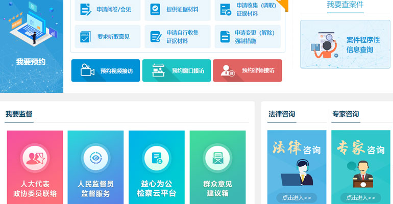 沈陽網站開發公檢法同類碰瓷案件檢索AI應用