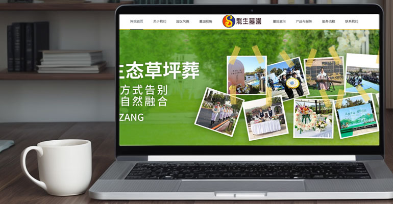 沈陽網站開發與建設備案注意事項