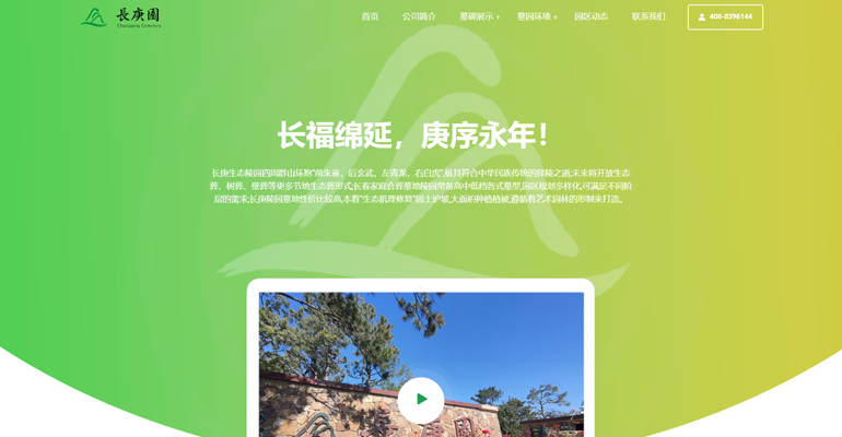 四平公墓,四平墓地,四平墓園-吉林四平陵園網站建設的審批法律依據是什么