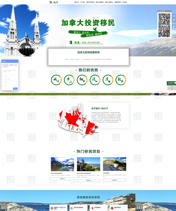 營銷定制型網站案例