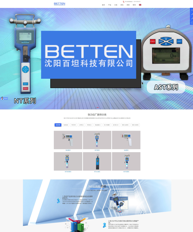 營銷定制型網站案例