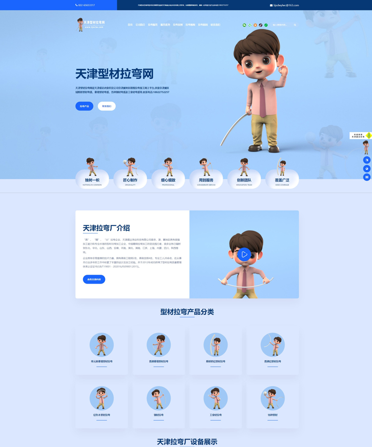 營銷定制型網站案例