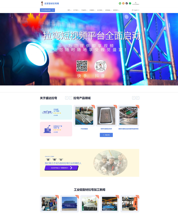 營銷定制型網站案例